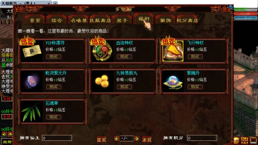 图片[18]源码下载-游戏源码下载-手机游戏源码下载-手机游戏服务端下载-服务端下载-游戏服务端下载-页游服务端下载-页游私服-端游私服-手游私服-游戏私服-网站源码下载-架设工具下载-私服下载【精品西游】[GGE]【大话西游端游】+视频搭建教程源码下载-游戏源码下载-手机游戏源码下载-手机游戏服务端下载-服务端下载-游戏服务端下载-页游服务端下载-页游私服-端游私服-手游私服-游戏私服-网站源码下载-架设工具下载-私服下载久似妖气源码网