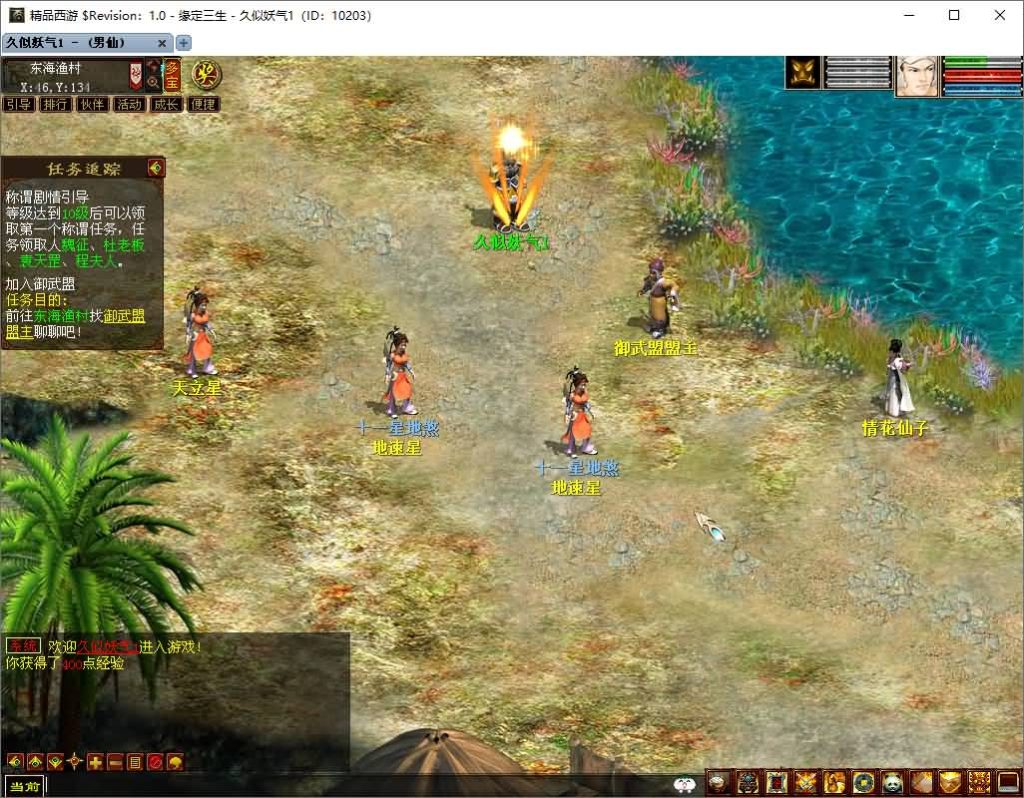 图片[33]源码下载-游戏源码下载-手机游戏源码下载-手机游戏服务端下载-服务端下载-游戏服务端下载-页游服务端下载-页游私服-端游私服-手游私服-游戏私服-网站源码下载-架设工具下载-私服下载【精品西游】[GGE]【大话西游端游】+视频搭建教程源码下载-游戏源码下载-手机游戏源码下载-手机游戏服务端下载-服务端下载-游戏服务端下载-页游服务端下载-页游私服-端游私服-手游私服-游戏私服-网站源码下载-架设工具下载-私服下载久似妖气源码网