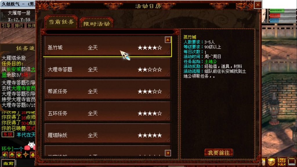 图片[28]源码下载-游戏源码下载-手机游戏源码下载-手机游戏服务端下载-服务端下载-游戏服务端下载-页游服务端下载-页游私服-端游私服-手游私服-游戏私服-网站源码下载-架设工具下载-私服下载【精品西游】[GGE]【大话西游端游】+视频搭建教程源码下载-游戏源码下载-手机游戏源码下载-手机游戏服务端下载-服务端下载-游戏服务端下载-页游服务端下载-页游私服-端游私服-手游私服-游戏私服-网站源码下载-架设工具下载-私服下载久似妖气源码网