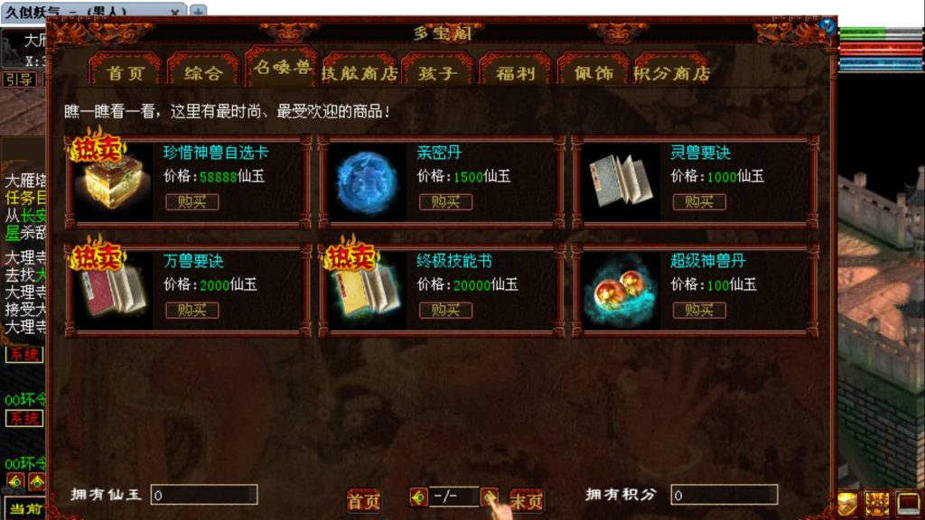 图片[36]源码下载-游戏源码下载-手机游戏源码下载-手机游戏服务端下载-服务端下载-游戏服务端下载-页游服务端下载-页游私服-端游私服-手游私服-游戏私服-网站源码下载-架设工具下载-私服下载【精品西游】[GGE]【大话西游端游】+视频搭建教程源码下载-游戏源码下载-手机游戏源码下载-手机游戏服务端下载-服务端下载-游戏服务端下载-页游服务端下载-页游私服-端游私服-手游私服-游戏私服-网站源码下载-架设工具下载-私服下载久似妖气源码网