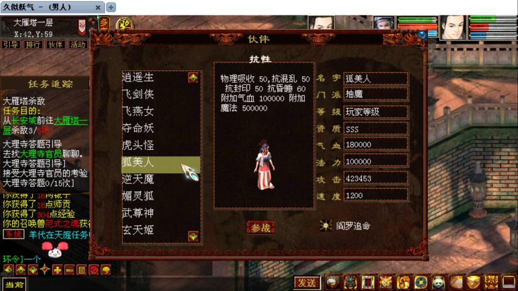 图片[27]源码下载-游戏源码下载-手机游戏源码下载-手机游戏服务端下载-服务端下载-游戏服务端下载-页游服务端下载-页游私服-端游私服-手游私服-游戏私服-网站源码下载-架设工具下载-私服下载【精品西游】[GGE]【大话西游端游】+视频搭建教程源码下载-游戏源码下载-手机游戏源码下载-手机游戏服务端下载-服务端下载-游戏服务端下载-页游服务端下载-页游私服-端游私服-手游私服-游戏私服-网站源码下载-架设工具下载-私服下载久似妖气源码网