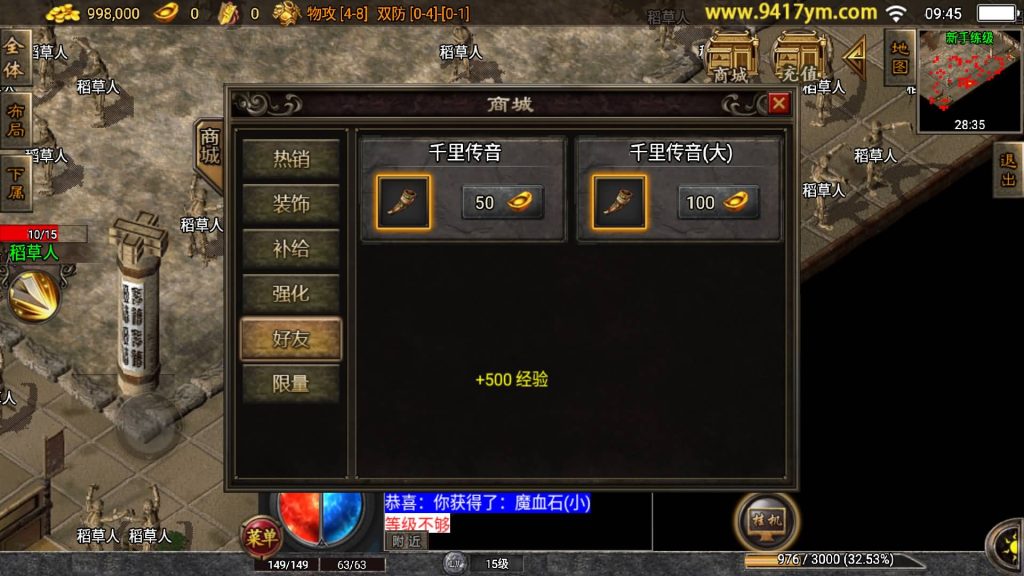 图片[12]源码下载-游戏源码下载-手机游戏源码下载-手机游戏服务端下载-服务端下载-游戏服务端下载-页游服务端下载-页游私服-端游私服-手游私服-游戏私服-网站源码下载-架设工具下载-私服下载【武灵传奇三职业】战神引擎[白猪3.1]+视频参考搭建教程源码下载-游戏源码下载-手机游戏源码下载-手机游戏服务端下载-服务端下载-游戏服务端下载-页游服务端下载-页游私服-端游私服-手游私服-游戏私服-网站源码下载-架设工具下载-私服下载久似妖气源码网