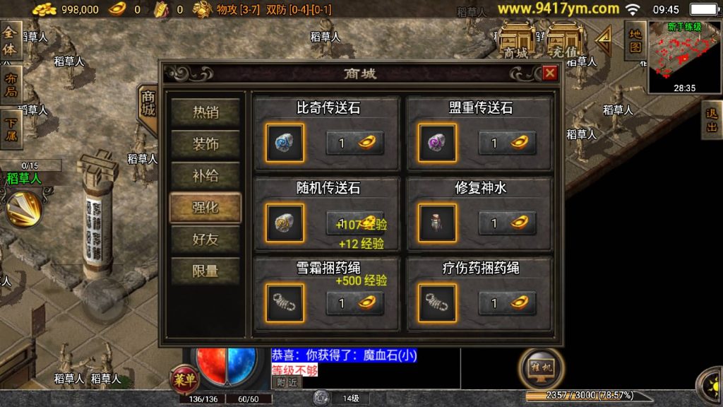 图片[11]源码下载-游戏源码下载-手机游戏源码下载-手机游戏服务端下载-服务端下载-游戏服务端下载-页游服务端下载-页游私服-端游私服-手游私服-游戏私服-网站源码下载-架设工具下载-私服下载【武灵传奇三职业】战神引擎[白猪3.1]+视频参考搭建教程源码下载-游戏源码下载-手机游戏源码下载-手机游戏服务端下载-服务端下载-游戏服务端下载-页游服务端下载-页游私服-端游私服-手游私服-游戏私服-网站源码下载-架设工具下载-私服下载久似妖气源码网