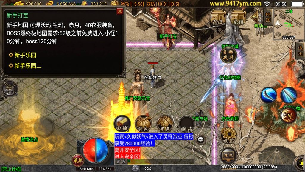 图片[2]源码下载-游戏源码下载-手机游戏源码下载-手机游戏服务端下载-服务端下载-游戏服务端下载-页游服务端下载-页游私服-端游私服-手游私服-游戏私服-网站源码下载-架设工具下载-私服下载【武灵传奇三职业】战神引擎[白猪3.1]+视频参考搭建教程源码下载-游戏源码下载-手机游戏源码下载-手机游戏服务端下载-服务端下载-游戏服务端下载-页游服务端下载-页游私服-端游私服-手游私服-游戏私服-网站源码下载-架设工具下载-私服下载久似妖气源码网