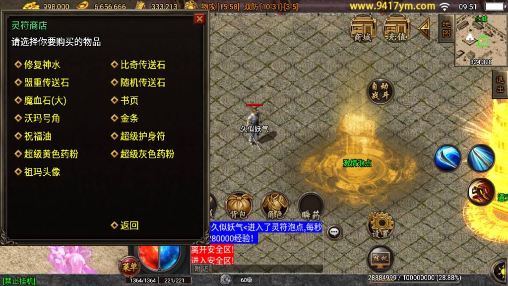 图片[3]源码下载-游戏源码下载-手机游戏源码下载-手机游戏服务端下载-服务端下载-游戏服务端下载-页游服务端下载-页游私服-端游私服-手游私服-游戏私服-网站源码下载-架设工具下载-私服下载【武灵传奇三职业】战神引擎[白猪3.1]+视频参考搭建教程源码下载-游戏源码下载-手机游戏源码下载-手机游戏服务端下载-服务端下载-游戏服务端下载-页游服务端下载-页游私服-端游私服-手游私服-游戏私服-网站源码下载-架设工具下载-私服下载久似妖气源码网