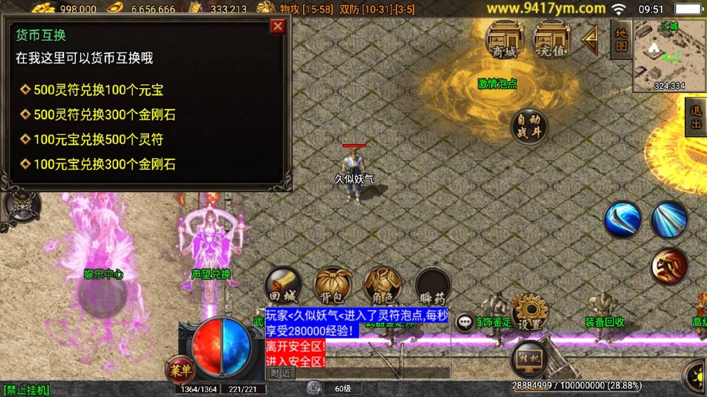 图片[20]源码下载-游戏源码下载-手机游戏源码下载-手机游戏服务端下载-服务端下载-游戏服务端下载-页游服务端下载-页游私服-端游私服-手游私服-游戏私服-网站源码下载-架设工具下载-私服下载【武灵传奇三职业】战神引擎[白猪3.1]+视频参考搭建教程源码下载-游戏源码下载-手机游戏源码下载-手机游戏服务端下载-服务端下载-游戏服务端下载-页游服务端下载-页游私服-端游私服-手游私服-游戏私服-网站源码下载-架设工具下载-私服下载久似妖气源码网