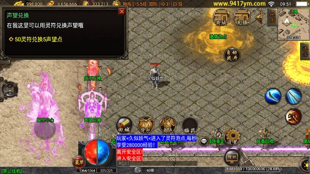 图片[21]源码下载-游戏源码下载-手机游戏源码下载-手机游戏服务端下载-服务端下载-游戏服务端下载-页游服务端下载-页游私服-端游私服-手游私服-游戏私服-网站源码下载-架设工具下载-私服下载【武灵传奇三职业】战神引擎[白猪3.1]+视频参考搭建教程源码下载-游戏源码下载-手机游戏源码下载-手机游戏服务端下载-服务端下载-游戏服务端下载-页游服务端下载-页游私服-端游私服-手游私服-游戏私服-网站源码下载-架设工具下载-私服下载久似妖气源码网