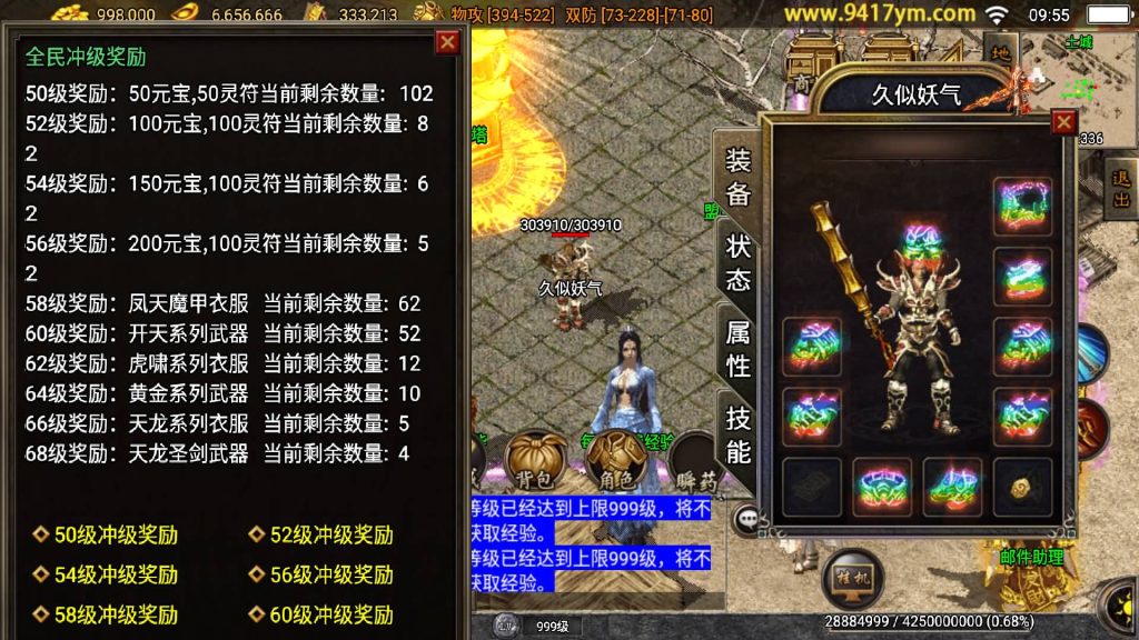 图片[28]源码下载-游戏源码下载-手机游戏源码下载-手机游戏服务端下载-服务端下载-游戏服务端下载-页游服务端下载-页游私服-端游私服-手游私服-游戏私服-网站源码下载-架设工具下载-私服下载【武灵传奇三职业】战神引擎[白猪3.1]+视频参考搭建教程源码下载-游戏源码下载-手机游戏源码下载-手机游戏服务端下载-服务端下载-游戏服务端下载-页游服务端下载-页游私服-端游私服-手游私服-游戏私服-网站源码下载-架设工具下载-私服下载久似妖气源码网