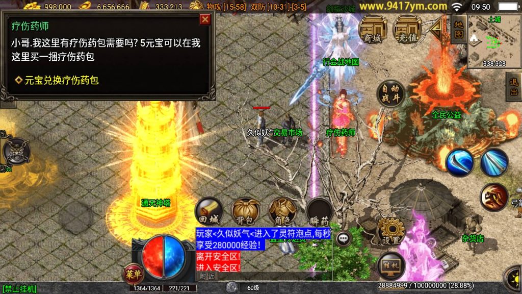 图片[18]源码下载-游戏源码下载-手机游戏源码下载-手机游戏服务端下载-服务端下载-游戏服务端下载-页游服务端下载-页游私服-端游私服-手游私服-游戏私服-网站源码下载-架设工具下载-私服下载【武灵传奇三职业】战神引擎[白猪3.1]+视频参考搭建教程源码下载-游戏源码下载-手机游戏源码下载-手机游戏服务端下载-服务端下载-游戏服务端下载-页游服务端下载-页游私服-端游私服-手游私服-游戏私服-网站源码下载-架设工具下载-私服下载久似妖气源码网