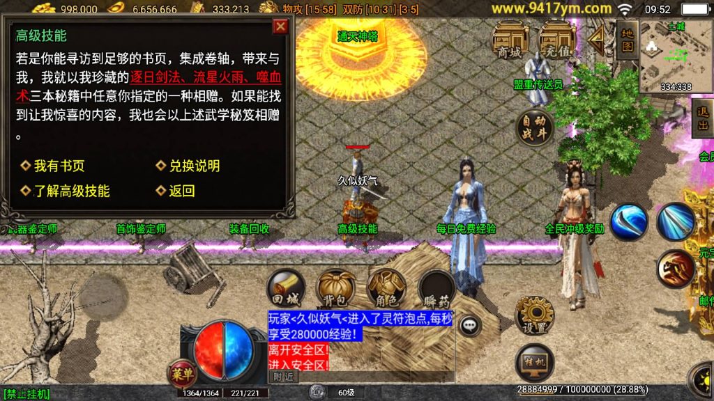 图片[4]源码下载-游戏源码下载-手机游戏源码下载-手机游戏服务端下载-服务端下载-游戏服务端下载-页游服务端下载-页游私服-端游私服-手游私服-游戏私服-网站源码下载-架设工具下载-私服下载【武灵传奇三职业】战神引擎[白猪3.1]+视频参考搭建教程源码下载-游戏源码下载-手机游戏源码下载-手机游戏服务端下载-服务端下载-游戏服务端下载-页游服务端下载-页游私服-端游私服-手游私服-游戏私服-网站源码下载-架设工具下载-私服下载久似妖气源码网