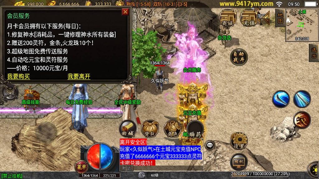 图片[15]源码下载-游戏源码下载-手机游戏源码下载-手机游戏服务端下载-服务端下载-游戏服务端下载-页游服务端下载-页游私服-端游私服-手游私服-游戏私服-网站源码下载-架设工具下载-私服下载【武灵传奇三职业】战神引擎[白猪3.1]+视频参考搭建教程源码下载-游戏源码下载-手机游戏源码下载-手机游戏服务端下载-服务端下载-游戏服务端下载-页游服务端下载-页游私服-端游私服-手游私服-游戏私服-网站源码下载-架设工具下载-私服下载久似妖气源码网