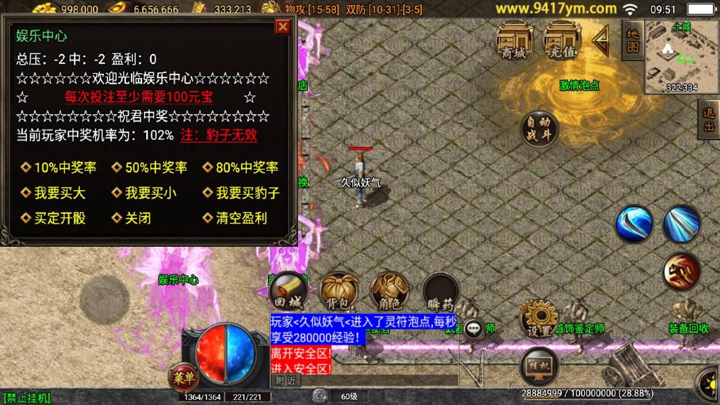 图片[22]源码下载-游戏源码下载-手机游戏源码下载-手机游戏服务端下载-服务端下载-游戏服务端下载-页游服务端下载-页游私服-端游私服-手游私服-游戏私服-网站源码下载-架设工具下载-私服下载【武灵传奇三职业】战神引擎[白猪3.1]+视频参考搭建教程源码下载-游戏源码下载-手机游戏源码下载-手机游戏服务端下载-服务端下载-游戏服务端下载-页游服务端下载-页游私服-端游私服-手游私服-游戏私服-网站源码下载-架设工具下载-私服下载久似妖气源码网