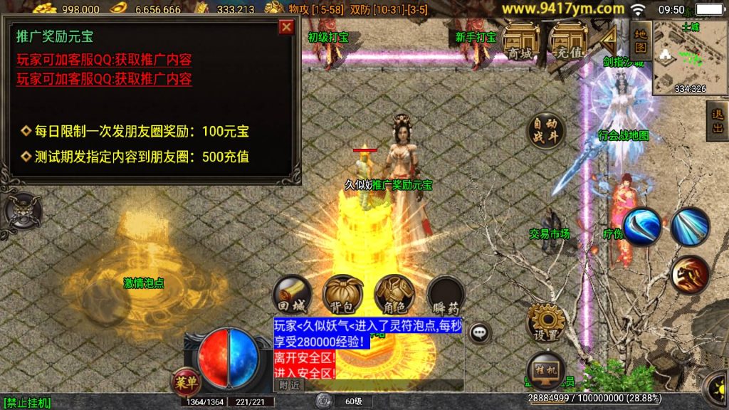 图片[17]源码下载-游戏源码下载-手机游戏源码下载-手机游戏服务端下载-服务端下载-游戏服务端下载-页游服务端下载-页游私服-端游私服-手游私服-游戏私服-网站源码下载-架设工具下载-私服下载【武灵传奇三职业】战神引擎[白猪3.1]+视频参考搭建教程源码下载-游戏源码下载-手机游戏源码下载-手机游戏服务端下载-服务端下载-游戏服务端下载-页游服务端下载-页游私服-端游私服-手游私服-游戏私服-网站源码下载-架设工具下载-私服下载久似妖气源码网