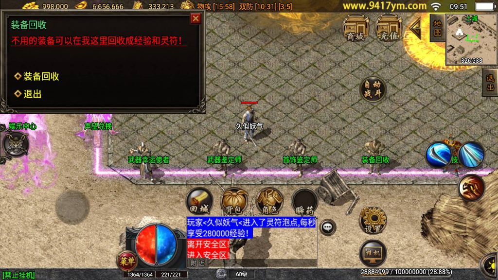 图片[26]源码下载-游戏源码下载-手机游戏源码下载-手机游戏服务端下载-服务端下载-游戏服务端下载-页游服务端下载-页游私服-端游私服-手游私服-游戏私服-网站源码下载-架设工具下载-私服下载【武灵传奇三职业】战神引擎[白猪3.1]+视频参考搭建教程源码下载-游戏源码下载-手机游戏源码下载-手机游戏服务端下载-服务端下载-游戏服务端下载-页游服务端下载-页游私服-端游私服-手游私服-游戏私服-网站源码下载-架设工具下载-私服下载久似妖气源码网