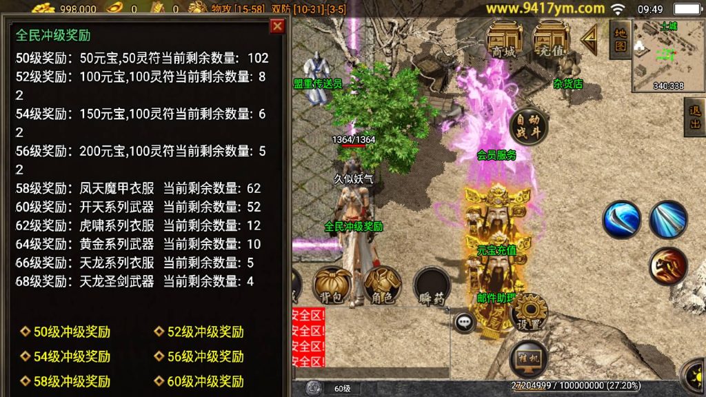 图片[13]源码下载-游戏源码下载-手机游戏源码下载-手机游戏服务端下载-服务端下载-游戏服务端下载-页游服务端下载-页游私服-端游私服-手游私服-游戏私服-网站源码下载-架设工具下载-私服下载【武灵传奇三职业】战神引擎[白猪3.1]+视频参考搭建教程源码下载-游戏源码下载-手机游戏源码下载-手机游戏服务端下载-服务端下载-游戏服务端下载-页游服务端下载-页游私服-端游私服-手游私服-游戏私服-网站源码下载-架设工具下载-私服下载久似妖气源码网