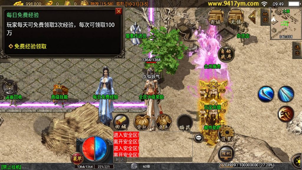 图片[14]源码下载-游戏源码下载-手机游戏源码下载-手机游戏服务端下载-服务端下载-游戏服务端下载-页游服务端下载-页游私服-端游私服-手游私服-游戏私服-网站源码下载-架设工具下载-私服下载【武灵传奇三职业】战神引擎[白猪3.1]+视频参考搭建教程源码下载-游戏源码下载-手机游戏源码下载-手机游戏服务端下载-服务端下载-游戏服务端下载-页游服务端下载-页游私服-端游私服-手游私服-游戏私服-网站源码下载-架设工具下载-私服下载久似妖气源码网