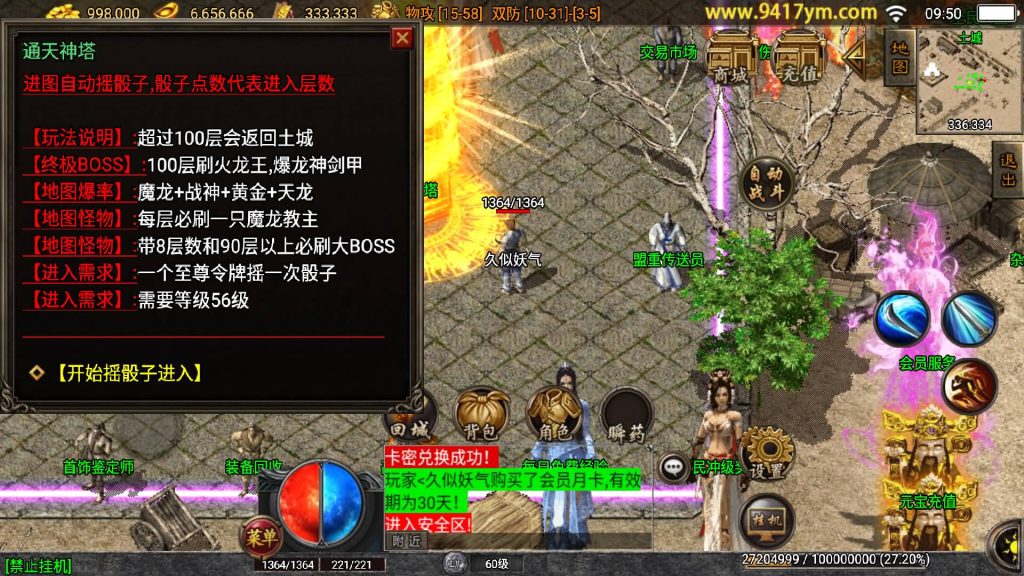 图片[16]源码下载-游戏源码下载-手机游戏源码下载-手机游戏服务端下载-服务端下载-游戏服务端下载-页游服务端下载-页游私服-端游私服-手游私服-游戏私服-网站源码下载-架设工具下载-私服下载【武灵传奇三职业】战神引擎[白猪3.1]+视频参考搭建教程源码下载-游戏源码下载-手机游戏源码下载-手机游戏服务端下载-服务端下载-游戏服务端下载-页游服务端下载-页游私服-端游私服-手游私服-游戏私服-网站源码下载-架设工具下载-私服下载久似妖气源码网