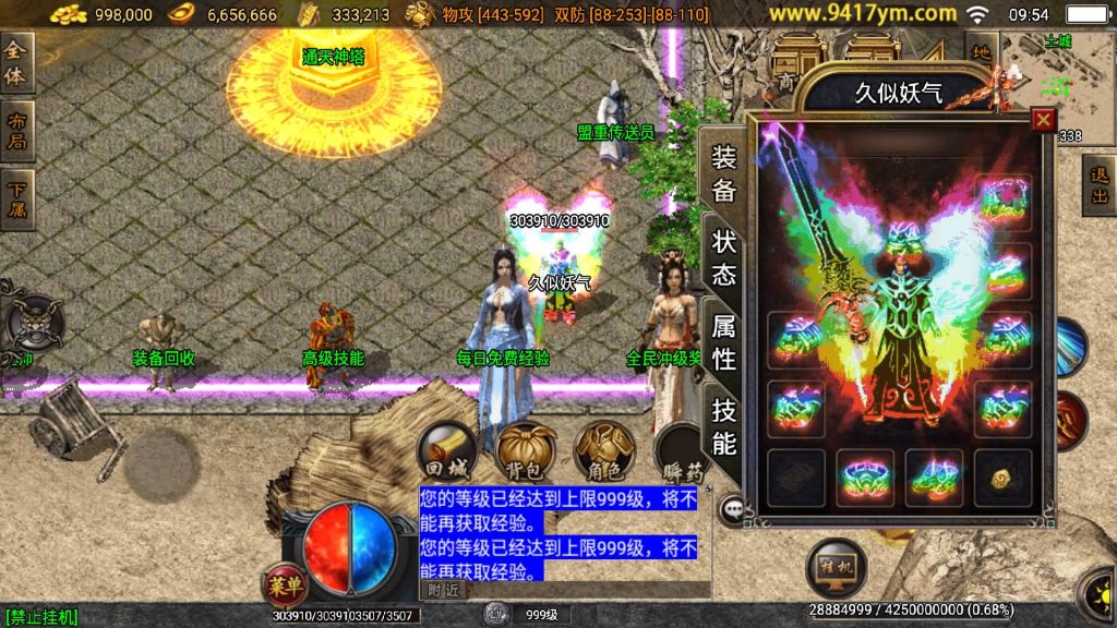 图片[27]源码下载-游戏源码下载-手机游戏源码下载-手机游戏服务端下载-服务端下载-游戏服务端下载-页游服务端下载-页游私服-端游私服-手游私服-游戏私服-网站源码下载-架设工具下载-私服下载【武灵传奇三职业】战神引擎[白猪3.1]+视频参考搭建教程源码下载-游戏源码下载-手机游戏源码下载-手机游戏服务端下载-服务端下载-游戏服务端下载-页游服务端下载-页游私服-端游私服-手游私服-游戏私服-网站源码下载-架设工具下载-私服下载久似妖气源码网