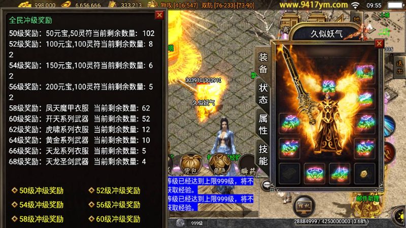【武灵传奇三职业】战神引擎[白猪3.1]+视频参考搭建教程源码下载-游戏源码下载-手机游戏源码下载-手机游戏服务端下载-服务端下载-游戏服务端下载-页游服务端下载-页游私服-端游私服-手游私服-游戏私服-网站源码下载-架设工具下载-私服下载久似妖气源码网