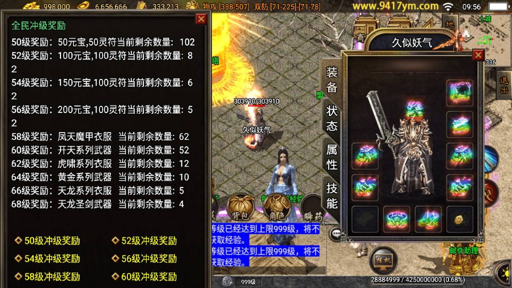 图片[29]源码下载-游戏源码下载-手机游戏源码下载-手机游戏服务端下载-服务端下载-游戏服务端下载-页游服务端下载-页游私服-端游私服-手游私服-游戏私服-网站源码下载-架设工具下载-私服下载【武灵传奇三职业】战神引擎[白猪3.1]+视频参考搭建教程源码下载-游戏源码下载-手机游戏源码下载-手机游戏服务端下载-服务端下载-游戏服务端下载-页游服务端下载-页游私服-端游私服-手游私服-游戏私服-网站源码下载-架设工具下载-私服下载久似妖气源码网