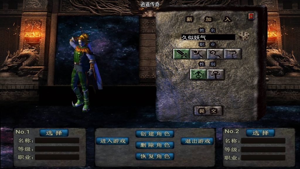 图片[4]源码下载-游戏源码下载-手机游戏源码下载-手机游戏服务端下载-服务端下载-游戏服务端下载-页游服务端下载-页游私服-端游私服-手游私服-游戏私服-网站源码下载-架设工具下载-私服下载【逍遥合击三职业】战神引擎+视频参考搭建教程源码下载-游戏源码下载-手机游戏源码下载-手机游戏服务端下载-服务端下载-游戏服务端下载-页游服务端下载-页游私服-端游私服-手游私服-游戏私服-网站源码下载-架设工具下载-私服下载久似妖气源码网