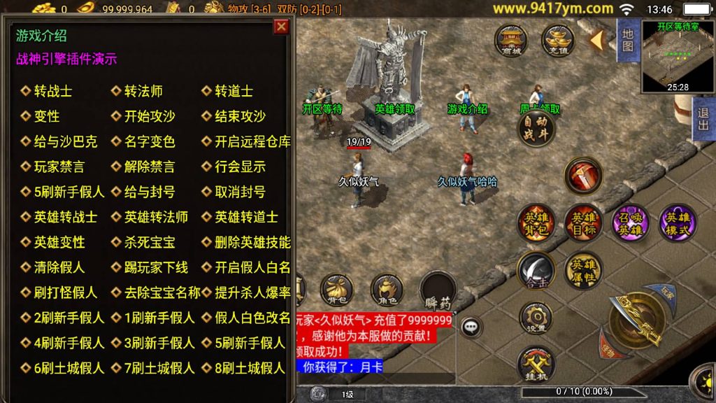 图片[6]源码下载-游戏源码下载-手机游戏源码下载-手机游戏服务端下载-服务端下载-游戏服务端下载-页游服务端下载-页游私服-端游私服-手游私服-游戏私服-网站源码下载-架设工具下载-私服下载【逍遥合击三职业】战神引擎+视频参考搭建教程源码下载-游戏源码下载-手机游戏源码下载-手机游戏服务端下载-服务端下载-游戏服务端下载-页游服务端下载-页游私服-端游私服-手游私服-游戏私服-网站源码下载-架设工具下载-私服下载久似妖气源码网