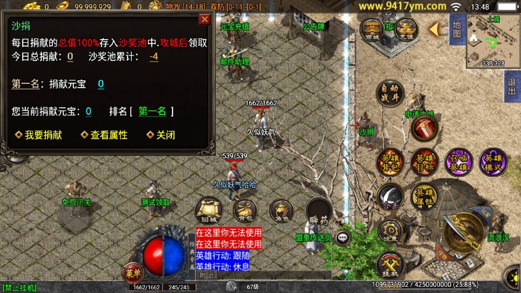 图片[2]源码下载-游戏源码下载-手机游戏源码下载-手机游戏服务端下载-服务端下载-游戏服务端下载-页游服务端下载-页游私服-端游私服-手游私服-游戏私服-网站源码下载-架设工具下载-私服下载【逍遥合击三职业】战神引擎+视频参考搭建教程源码下载-游戏源码下载-手机游戏源码下载-手机游戏服务端下载-服务端下载-游戏服务端下载-页游服务端下载-页游私服-端游私服-手游私服-游戏私服-网站源码下载-架设工具下载-私服下载久似妖气源码网