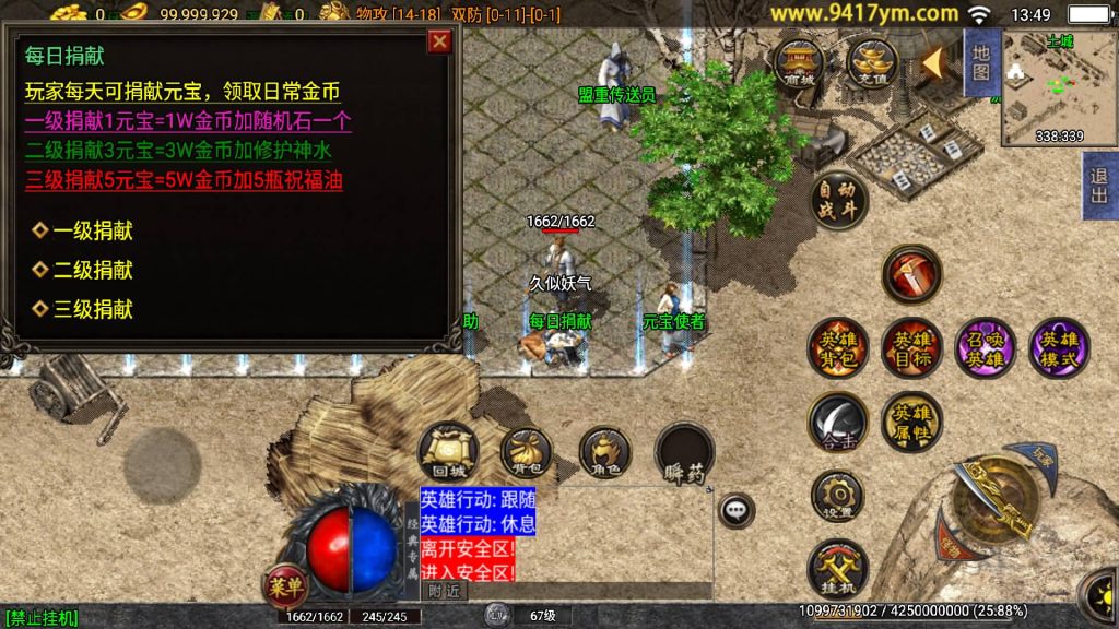 图片[7]源码下载-游戏源码下载-手机游戏源码下载-手机游戏服务端下载-服务端下载-游戏服务端下载-页游服务端下载-页游私服-端游私服-手游私服-游戏私服-网站源码下载-架设工具下载-私服下载【逍遥合击三职业】战神引擎+视频参考搭建教程源码下载-游戏源码下载-手机游戏源码下载-手机游戏服务端下载-服务端下载-游戏服务端下载-页游服务端下载-页游私服-端游私服-手游私服-游戏私服-网站源码下载-架设工具下载-私服下载久似妖气源码网