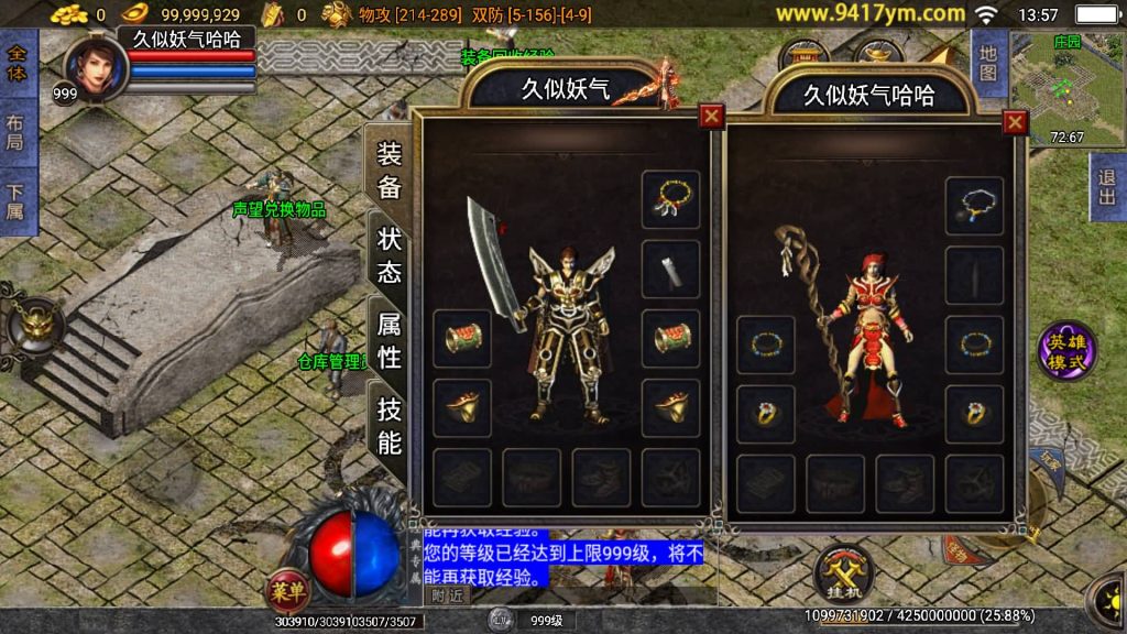 图片[23]源码下载-游戏源码下载-手机游戏源码下载-手机游戏服务端下载-服务端下载-游戏服务端下载-页游服务端下载-页游私服-端游私服-手游私服-游戏私服-网站源码下载-架设工具下载-私服下载【逍遥合击三职业】战神引擎+视频参考搭建教程源码下载-游戏源码下载-手机游戏源码下载-手机游戏服务端下载-服务端下载-游戏服务端下载-页游服务端下载-页游私服-端游私服-手游私服-游戏私服-网站源码下载-架设工具下载-私服下载久似妖气源码网