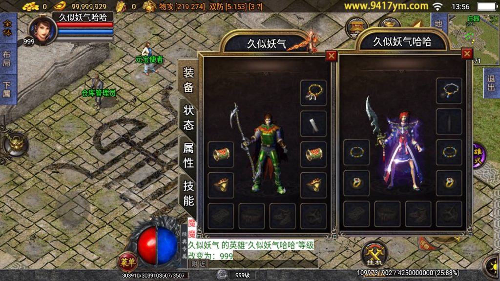 图片[1]源码下载-游戏源码下载-手机游戏源码下载-手机游戏服务端下载-服务端下载-游戏服务端下载-页游服务端下载-页游私服-端游私服-手游私服-游戏私服-网站源码下载-架设工具下载-私服下载【逍遥合击三职业】战神引擎+视频参考搭建教程源码下载-游戏源码下载-手机游戏源码下载-手机游戏服务端下载-服务端下载-游戏服务端下载-页游服务端下载-页游私服-端游私服-手游私服-游戏私服-网站源码下载-架设工具下载-私服下载久似妖气源码网