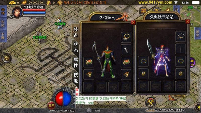 【逍遥合击三职业】战神引擎+视频参考搭建教程源码下载-游戏源码下载-手机游戏源码下载-手机游戏服务端下载-服务端下载-游戏服务端下载-页游服务端下载-页游私服-端游私服-手游私服-游戏私服-网站源码下载-架设工具下载-私服下载久似妖气源码网