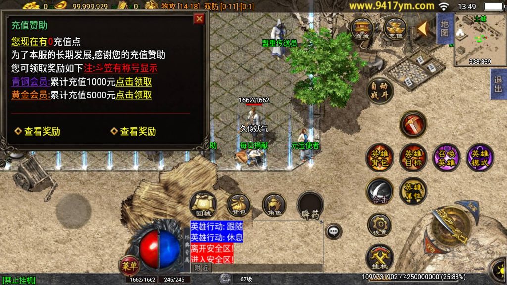 图片[5]源码下载-游戏源码下载-手机游戏源码下载-手机游戏服务端下载-服务端下载-游戏服务端下载-页游服务端下载-页游私服-端游私服-手游私服-游戏私服-网站源码下载-架设工具下载-私服下载【逍遥合击三职业】战神引擎+视频参考搭建教程源码下载-游戏源码下载-手机游戏源码下载-手机游戏服务端下载-服务端下载-游戏服务端下载-页游服务端下载-页游私服-端游私服-手游私服-游戏私服-网站源码下载-架设工具下载-私服下载久似妖气源码网