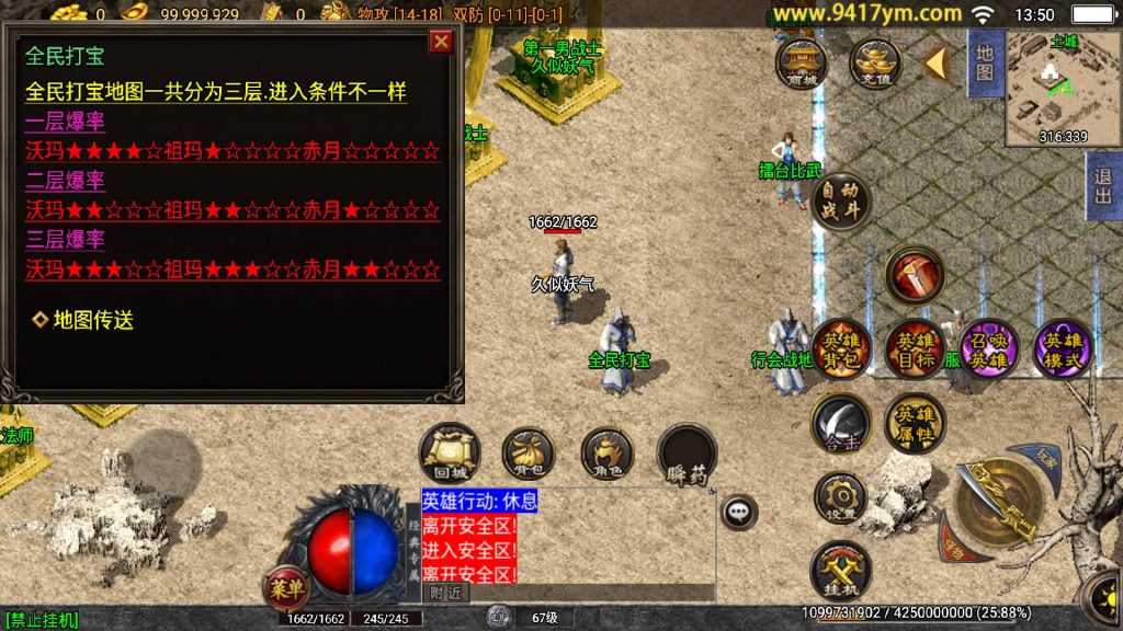 图片[13]源码下载-游戏源码下载-手机游戏源码下载-手机游戏服务端下载-服务端下载-游戏服务端下载-页游服务端下载-页游私服-端游私服-手游私服-游戏私服-网站源码下载-架设工具下载-私服下载【逍遥合击三职业】战神引擎+视频参考搭建教程源码下载-游戏源码下载-手机游戏源码下载-手机游戏服务端下载-服务端下载-游戏服务端下载-页游服务端下载-页游私服-端游私服-手游私服-游戏私服-网站源码下载-架设工具下载-私服下载久似妖气源码网