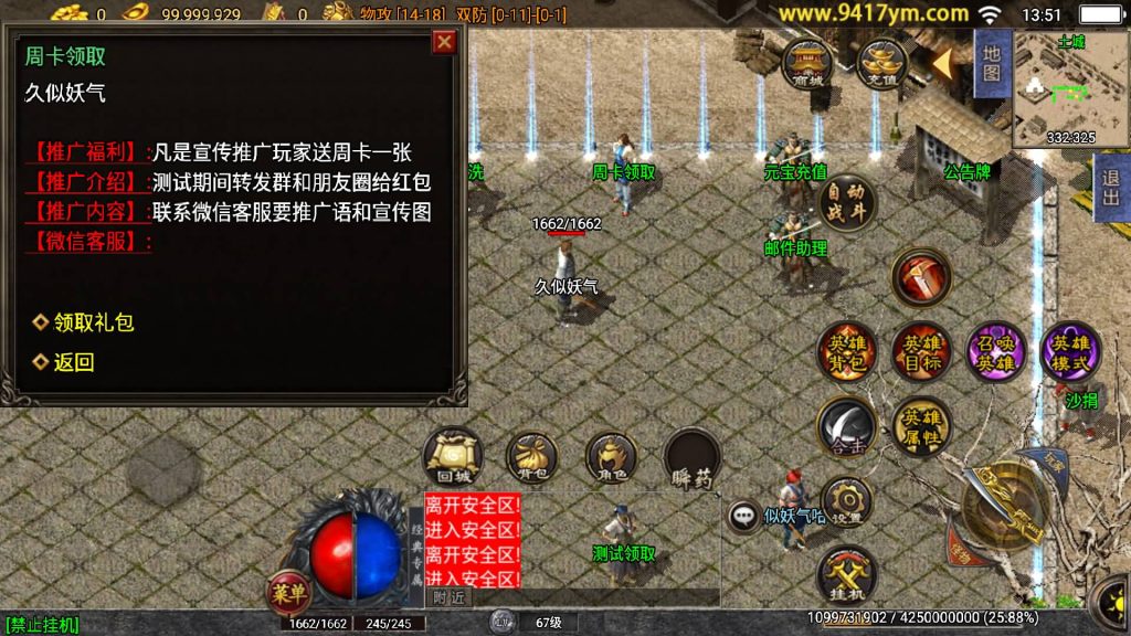 图片[22]源码下载-游戏源码下载-手机游戏源码下载-手机游戏服务端下载-服务端下载-游戏服务端下载-页游服务端下载-页游私服-端游私服-手游私服-游戏私服-网站源码下载-架设工具下载-私服下载【逍遥合击三职业】战神引擎+视频参考搭建教程源码下载-游戏源码下载-手机游戏源码下载-手机游戏服务端下载-服务端下载-游戏服务端下载-页游服务端下载-页游私服-端游私服-手游私服-游戏私服-网站源码下载-架设工具下载-私服下载久似妖气源码网