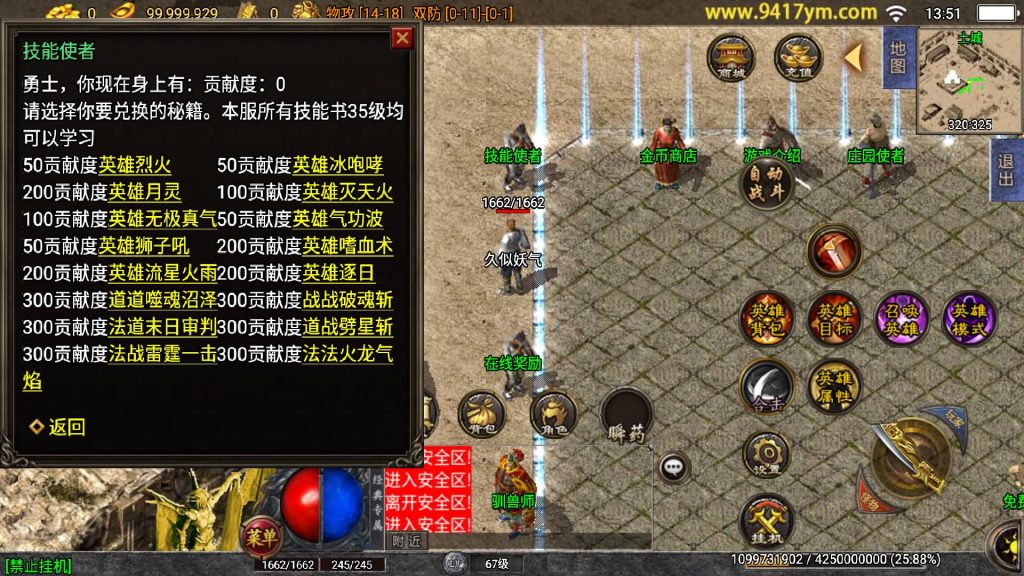 图片[17]源码下载-游戏源码下载-手机游戏源码下载-手机游戏服务端下载-服务端下载-游戏服务端下载-页游服务端下载-页游私服-端游私服-手游私服-游戏私服-网站源码下载-架设工具下载-私服下载【逍遥合击三职业】战神引擎+视频参考搭建教程源码下载-游戏源码下载-手机游戏源码下载-手机游戏服务端下载-服务端下载-游戏服务端下载-页游服务端下载-页游私服-端游私服-手游私服-游戏私服-网站源码下载-架设工具下载-私服下载久似妖气源码网