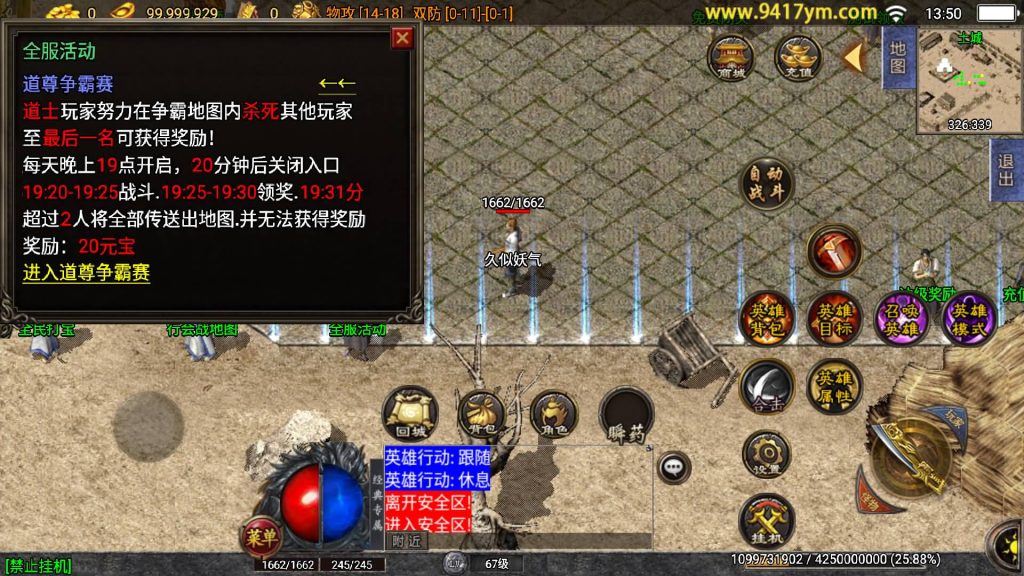 图片[12]源码下载-游戏源码下载-手机游戏源码下载-手机游戏服务端下载-服务端下载-游戏服务端下载-页游服务端下载-页游私服-端游私服-手游私服-游戏私服-网站源码下载-架设工具下载-私服下载【逍遥合击三职业】战神引擎+视频参考搭建教程源码下载-游戏源码下载-手机游戏源码下载-手机游戏服务端下载-服务端下载-游戏服务端下载-页游服务端下载-页游私服-端游私服-手游私服-游戏私服-网站源码下载-架设工具下载-私服下载久似妖气源码网