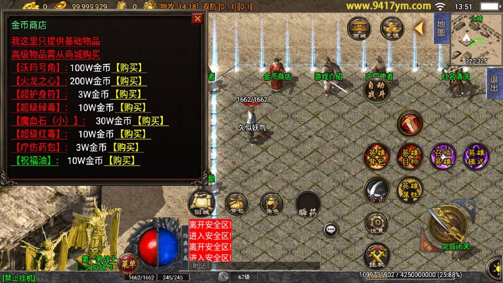 图片[20]源码下载-游戏源码下载-手机游戏源码下载-手机游戏服务端下载-服务端下载-游戏服务端下载-页游服务端下载-页游私服-端游私服-手游私服-游戏私服-网站源码下载-架设工具下载-私服下载【逍遥合击三职业】战神引擎+视频参考搭建教程源码下载-游戏源码下载-手机游戏源码下载-手机游戏服务端下载-服务端下载-游戏服务端下载-页游服务端下载-页游私服-端游私服-手游私服-游戏私服-网站源码下载-架设工具下载-私服下载久似妖气源码网