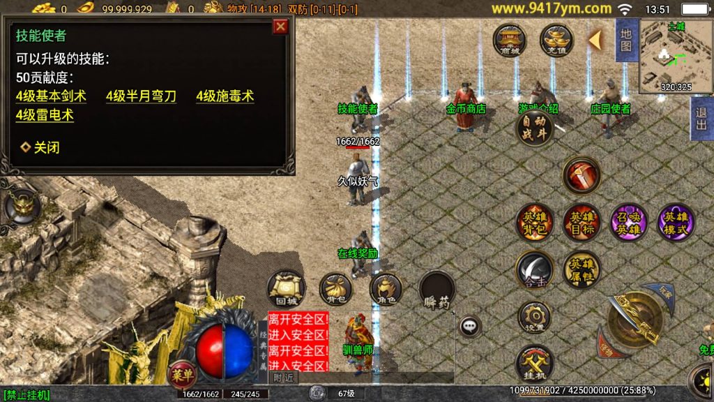 图片[19]源码下载-游戏源码下载-手机游戏源码下载-手机游戏服务端下载-服务端下载-游戏服务端下载-页游服务端下载-页游私服-端游私服-手游私服-游戏私服-网站源码下载-架设工具下载-私服下载【逍遥合击三职业】战神引擎+视频参考搭建教程源码下载-游戏源码下载-手机游戏源码下载-手机游戏服务端下载-服务端下载-游戏服务端下载-页游服务端下载-页游私服-端游私服-手游私服-游戏私服-网站源码下载-架设工具下载-私服下载久似妖气源码网