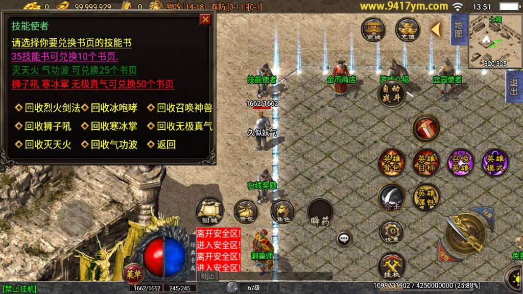 图片[18]源码下载-游戏源码下载-手机游戏源码下载-手机游戏服务端下载-服务端下载-游戏服务端下载-页游服务端下载-页游私服-端游私服-手游私服-游戏私服-网站源码下载-架设工具下载-私服下载【逍遥合击三职业】战神引擎+视频参考搭建教程源码下载-游戏源码下载-手机游戏源码下载-手机游戏服务端下载-服务端下载-游戏服务端下载-页游服务端下载-页游私服-端游私服-手游私服-游戏私服-网站源码下载-架设工具下载-私服下载久似妖气源码网