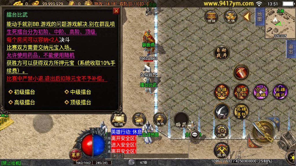 图片[14]源码下载-游戏源码下载-手机游戏源码下载-手机游戏服务端下载-服务端下载-游戏服务端下载-页游服务端下载-页游私服-端游私服-手游私服-游戏私服-网站源码下载-架设工具下载-私服下载【逍遥合击三职业】战神引擎+视频参考搭建教程源码下载-游戏源码下载-手机游戏源码下载-手机游戏服务端下载-服务端下载-游戏服务端下载-页游服务端下载-页游私服-端游私服-手游私服-游戏私服-网站源码下载-架设工具下载-私服下载久似妖气源码网