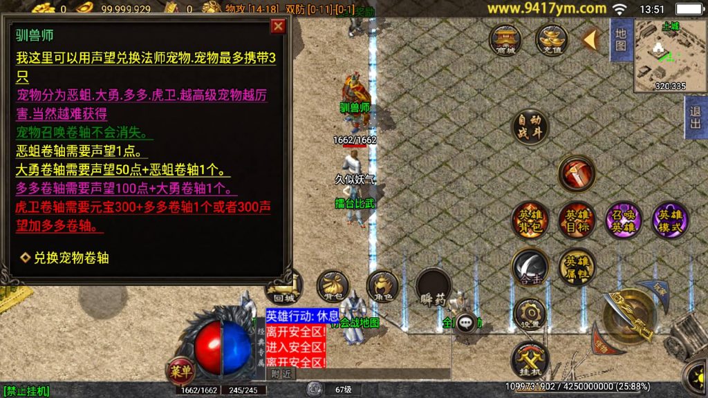 图片[15]源码下载-游戏源码下载-手机游戏源码下载-手机游戏服务端下载-服务端下载-游戏服务端下载-页游服务端下载-页游私服-端游私服-手游私服-游戏私服-网站源码下载-架设工具下载-私服下载【逍遥合击三职业】战神引擎+视频参考搭建教程源码下载-游戏源码下载-手机游戏源码下载-手机游戏服务端下载-服务端下载-游戏服务端下载-页游服务端下载-页游私服-端游私服-手游私服-游戏私服-网站源码下载-架设工具下载-私服下载久似妖气源码网