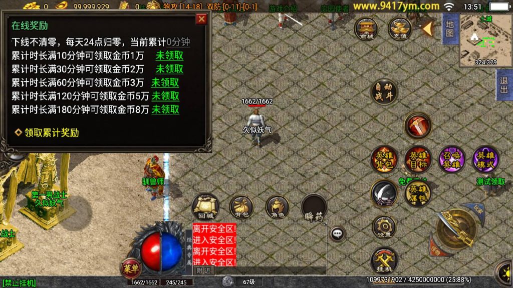 图片[16]源码下载-游戏源码下载-手机游戏源码下载-手机游戏服务端下载-服务端下载-游戏服务端下载-页游服务端下载-页游私服-端游私服-手游私服-游戏私服-网站源码下载-架设工具下载-私服下载【逍遥合击三职业】战神引擎+视频参考搭建教程源码下载-游戏源码下载-手机游戏源码下载-手机游戏服务端下载-服务端下载-游戏服务端下载-页游服务端下载-页游私服-端游私服-手游私服-游戏私服-网站源码下载-架设工具下载-私服下载久似妖气源码网