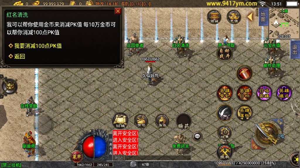 图片[21]源码下载-游戏源码下载-手机游戏源码下载-手机游戏服务端下载-服务端下载-游戏服务端下载-页游服务端下载-页游私服-端游私服-手游私服-游戏私服-网站源码下载-架设工具下载-私服下载【逍遥合击三职业】战神引擎+视频参考搭建教程源码下载-游戏源码下载-手机游戏源码下载-手机游戏服务端下载-服务端下载-游戏服务端下载-页游服务端下载-页游私服-端游私服-手游私服-游戏私服-网站源码下载-架设工具下载-私服下载久似妖气源码网