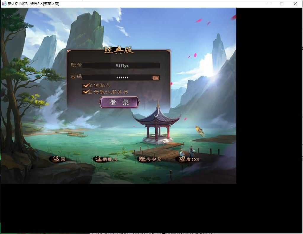图片[3]源码下载-游戏源码下载-手机游戏源码下载-手机游戏服务端下载-服务端下载-游戏服务端下载-页游服务端下载-页游私服-端游私服-手游私服-游戏私服-网站源码下载-架设工具下载-私服下载【苍涛龙吟】[GGE]【大话西游3端游】+视频搭建教程源码下载-游戏源码下载-手机游戏源码下载-手机游戏服务端下载-服务端下载-游戏服务端下载-页游服务端下载-页游私服-端游私服-手游私服-游戏私服-网站源码下载-架设工具下载-私服下载久似妖气源码网