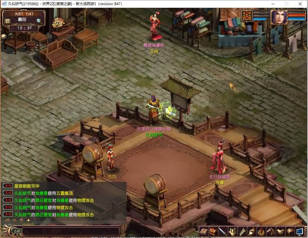 图片[1]源码下载-游戏源码下载-手机游戏源码下载-手机游戏服务端下载-服务端下载-游戏服务端下载-页游服务端下载-页游私服-端游私服-手游私服-游戏私服-网站源码下载-架设工具下载-私服下载【苍涛龙吟】[GGE]【大话西游3端游】+视频搭建教程源码下载-游戏源码下载-手机游戏源码下载-手机游戏服务端下载-服务端下载-游戏服务端下载-页游服务端下载-页游私服-端游私服-手游私服-游戏私服-网站源码下载-架设工具下载-私服下载久似妖气源码网