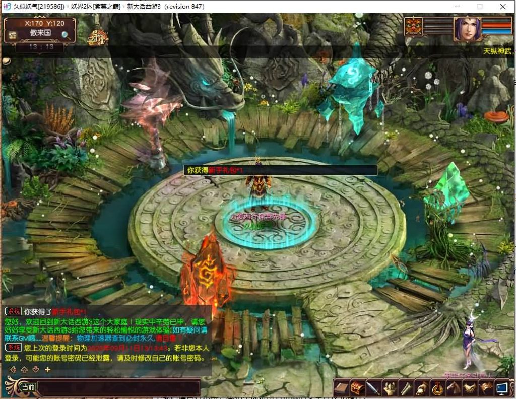 图片[5]源码下载-游戏源码下载-手机游戏源码下载-手机游戏服务端下载-服务端下载-游戏服务端下载-页游服务端下载-页游私服-端游私服-手游私服-游戏私服-网站源码下载-架设工具下载-私服下载【苍涛龙吟】[GGE]【大话西游3端游】+视频搭建教程源码下载-游戏源码下载-手机游戏源码下载-手机游戏服务端下载-服务端下载-游戏服务端下载-页游服务端下载-页游私服-端游私服-手游私服-游戏私服-网站源码下载-架设工具下载-私服下载久似妖气源码网