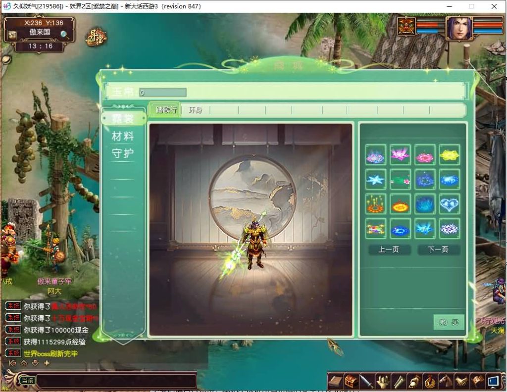 图片[10]源码下载-游戏源码下载-手机游戏源码下载-手机游戏服务端下载-服务端下载-游戏服务端下载-页游服务端下载-页游私服-端游私服-手游私服-游戏私服-网站源码下载-架设工具下载-私服下载【苍涛龙吟】[GGE]【大话西游3端游】+视频搭建教程源码下载-游戏源码下载-手机游戏源码下载-手机游戏服务端下载-服务端下载-游戏服务端下载-页游服务端下载-页游私服-端游私服-手游私服-游戏私服-网站源码下载-架设工具下载-私服下载久似妖气源码网