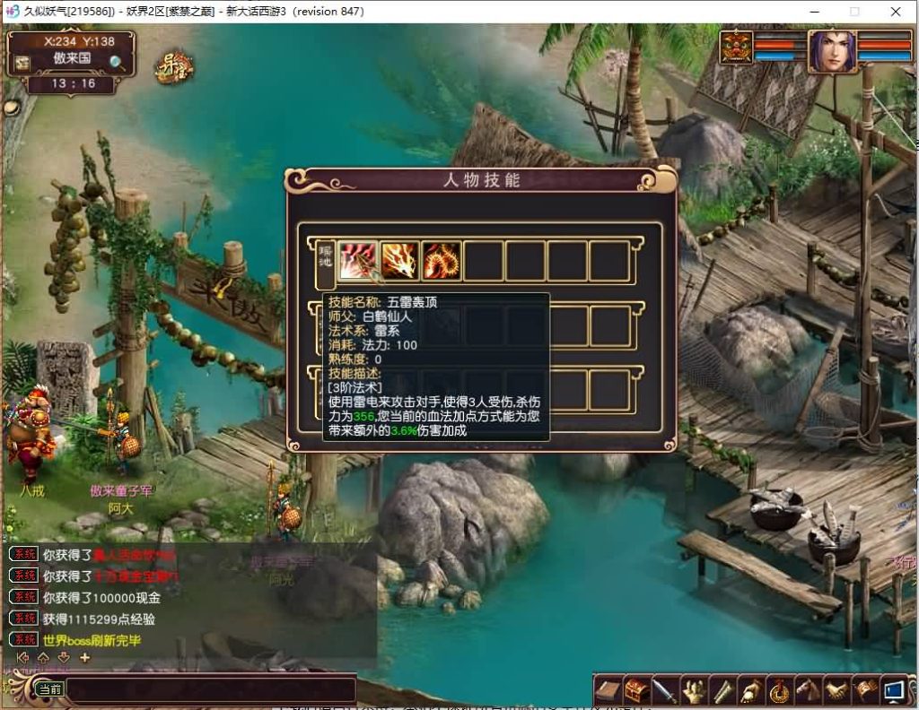 图片[9]源码下载-游戏源码下载-手机游戏源码下载-手机游戏服务端下载-服务端下载-游戏服务端下载-页游服务端下载-页游私服-端游私服-手游私服-游戏私服-网站源码下载-架设工具下载-私服下载【苍涛龙吟】[GGE]【大话西游3端游】+视频搭建教程源码下载-游戏源码下载-手机游戏源码下载-手机游戏服务端下载-服务端下载-游戏服务端下载-页游服务端下载-页游私服-端游私服-手游私服-游戏私服-网站源码下载-架设工具下载-私服下载久似妖气源码网