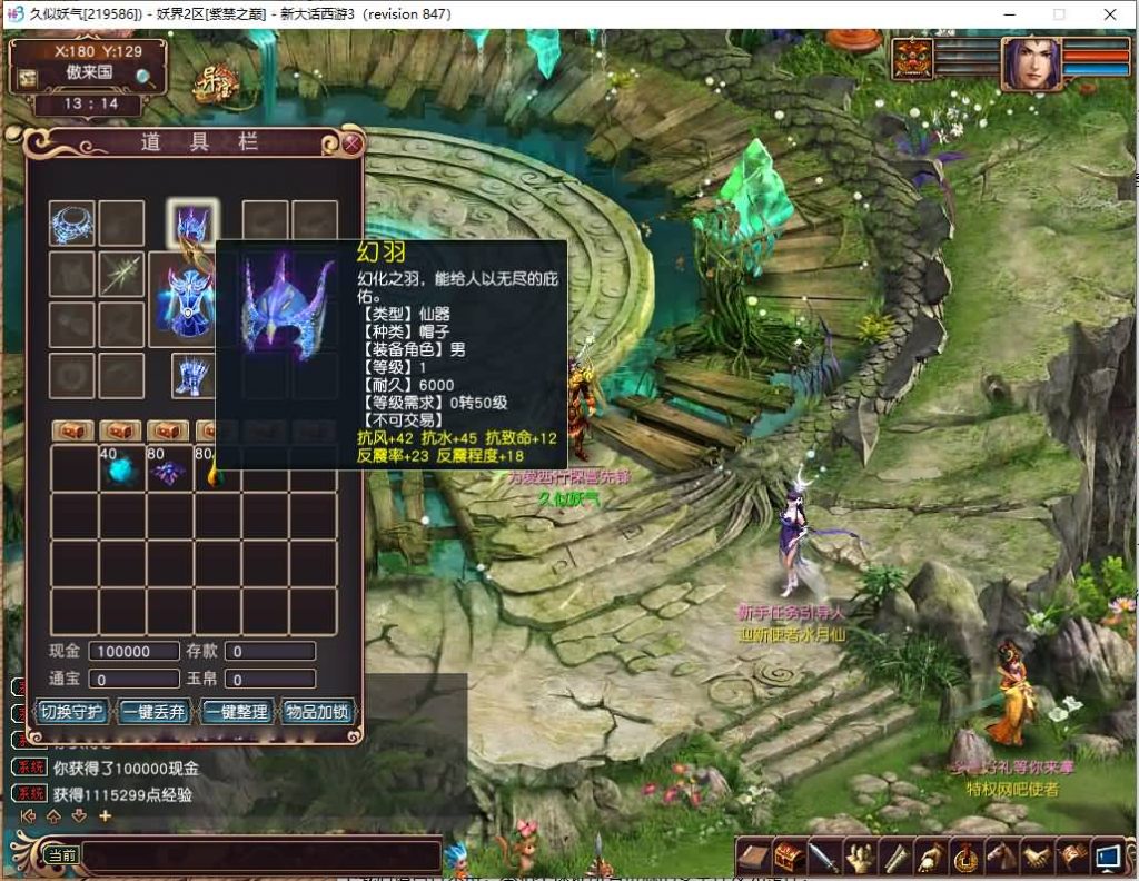 图片[6]源码下载-游戏源码下载-手机游戏源码下载-手机游戏服务端下载-服务端下载-游戏服务端下载-页游服务端下载-页游私服-端游私服-手游私服-游戏私服-网站源码下载-架设工具下载-私服下载【苍涛龙吟】[GGE]【大话西游3端游】+视频搭建教程源码下载-游戏源码下载-手机游戏源码下载-手机游戏服务端下载-服务端下载-游戏服务端下载-页游服务端下载-页游私服-端游私服-手游私服-游戏私服-网站源码下载-架设工具下载-私服下载久似妖气源码网