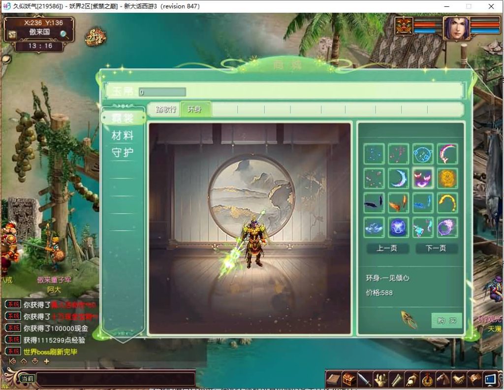 图片[11]源码下载-游戏源码下载-手机游戏源码下载-手机游戏服务端下载-服务端下载-游戏服务端下载-页游服务端下载-页游私服-端游私服-手游私服-游戏私服-网站源码下载-架设工具下载-私服下载【苍涛龙吟】[GGE]【大话西游3端游】+视频搭建教程源码下载-游戏源码下载-手机游戏源码下载-手机游戏服务端下载-服务端下载-游戏服务端下载-页游服务端下载-页游私服-端游私服-手游私服-游戏私服-网站源码下载-架设工具下载-私服下载久似妖气源码网